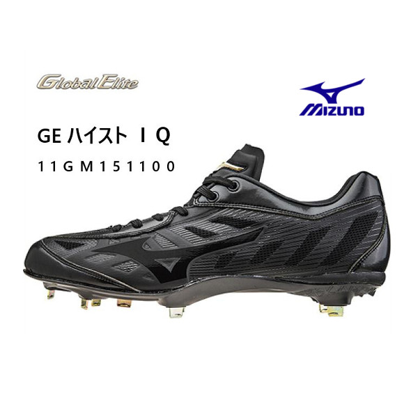 楽天市場】ミズノ 【MIZUNO】 グローバルエリート 【GLOBAL