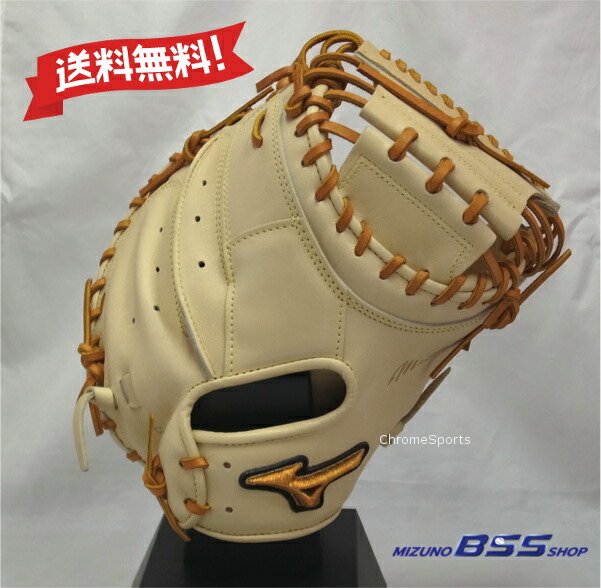 楽天市場】ミズノプロ 軟式 キャッチャーミット 號SAKEBI さけび