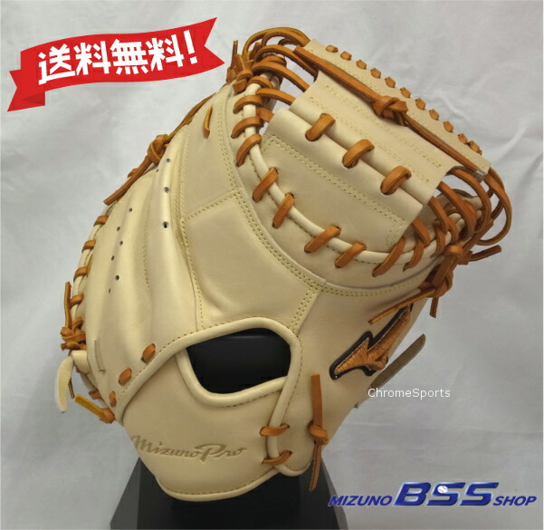 ミズノプロ　キャッチャーミット　軟式 MIZUNO ミズノプロ 野球 軟式キャッチャーミット 捕手用 號