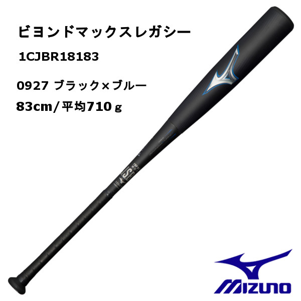 エバニュー ビヨンドマックス レガシー 83cm 710g - バット