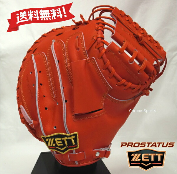 ZETT 軟式 グラブ キャッチャーミット 捕手用 BRCB30920-5800 ディープオレンジ プロステイタス 右投げ グローブ ゼット