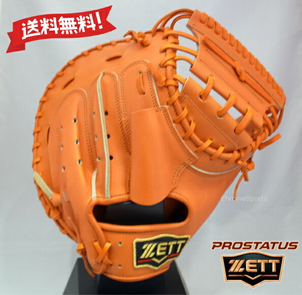 楽天市場】【中古】ZETT(ゼット) プロステイタス 硬式用グローブ