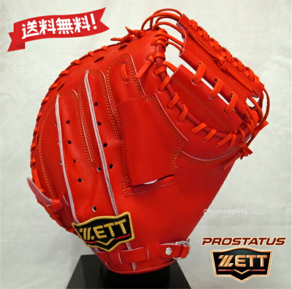 楽天市場】【中古】ZETT(ゼット) プロステイタス 硬式用グローブ