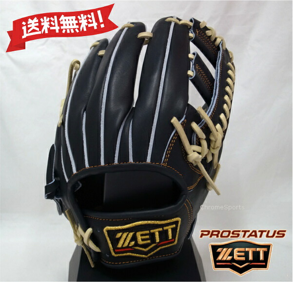 ZETT 硬式 グローブ 二塁手・遊撃手用 サイズ4 BPROG260G-1932N ナイトブラック×パステルブラウン プロステイタス 右投げ用 グラブ ゼット