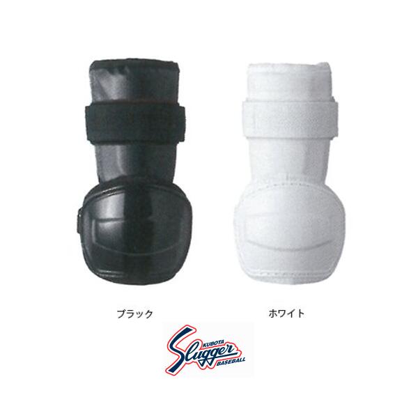 楽天市場】野球 久保田スラッガー エルボーガード KUBOTA Slugger