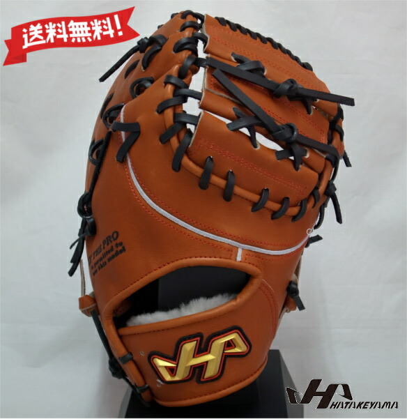 楽天市場】ハタケヤマ 硬式用グローブ ファーストミット 久シリーズ