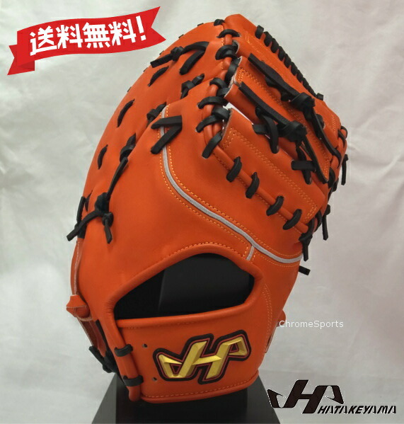 ハタケヤマ hatakeyama ファーストミット右 一塁手 グローブ 硬式用 r-104b_1.jpg