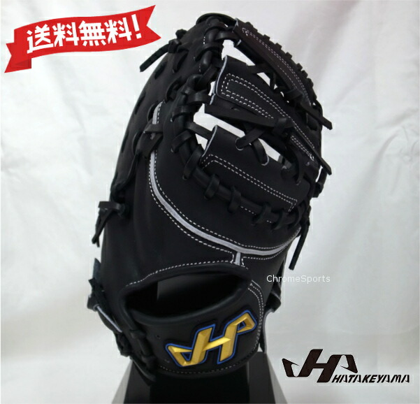 楽天市場】ハタケヤマ HATAKEYAMA 軟式ファーストミット 軟式用グラブ