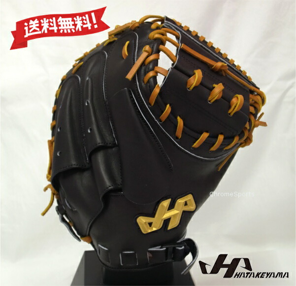 ハタケヤマ　軟式捕手用グローブ 野球 ハタケヤマ ジュニア軟式グローブ キャッチャーミット