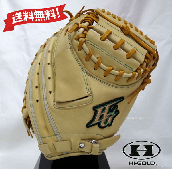 楽天市場】野球 HI-GOLD 軟式グローブ 軟式 グローブ ハイゴールド