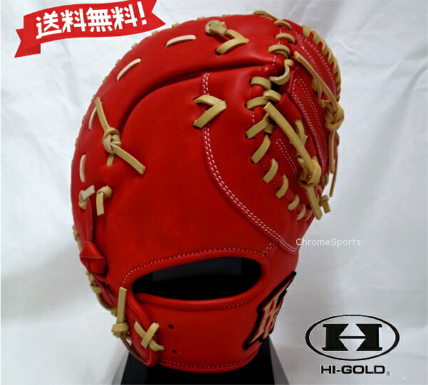 楽天市場】【プロフィット型付け加工無料】HI-GOLD ハイゴールド 軟式