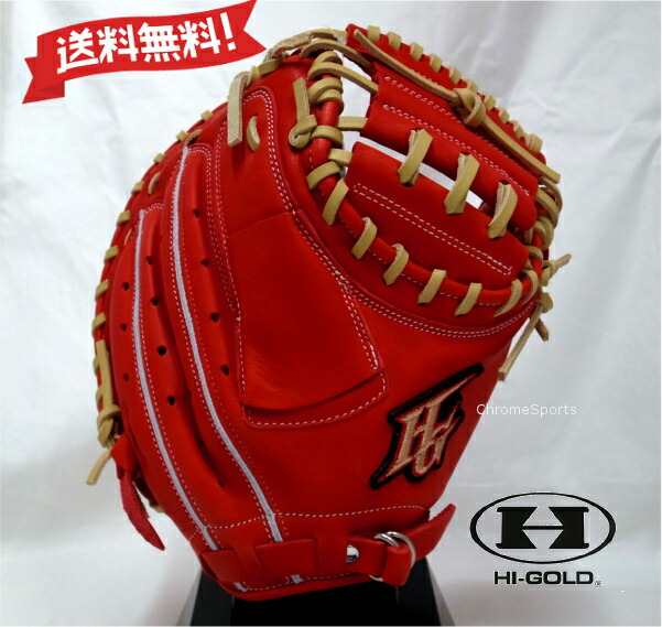 楽天市場】ハイゴールド オーダーグラブ ルーキーズオーダー 少年軟式