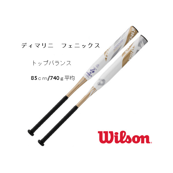 wilson - ソフトボール3号用バット Amazon | ウイルソン（Wilson） ソフトボール用バット