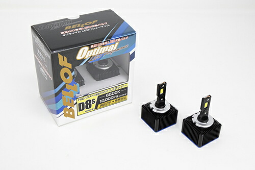美品 ベロフ オプティマル LED パフォーマンスVer.2 D2S オプティマル LED パフォーマンスVer2 | ベロフジャパン株式会社