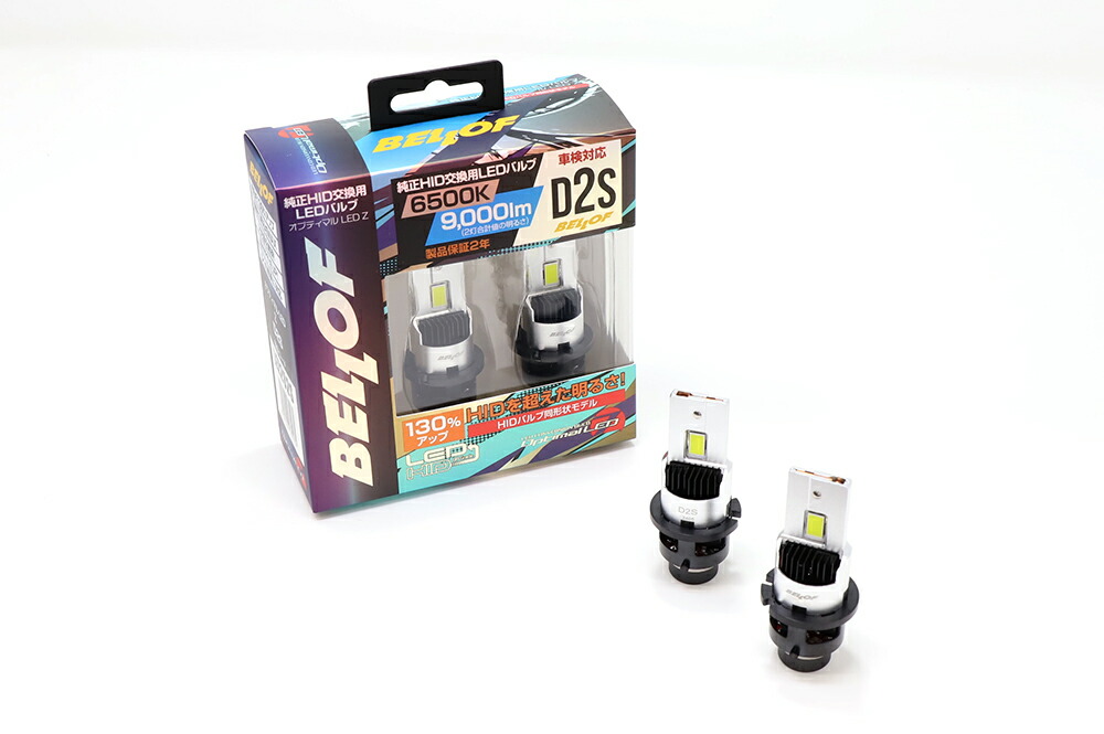 楽天市場】BELLOF ベロフ D2S 純正HID用 LEDバルブ LEDヘッドライト