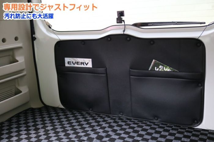 エブリィワゴン DA17W　エブリィバン　DA17V　バックドアベール シンケ/SHINKE｜クロノコーポレーション店