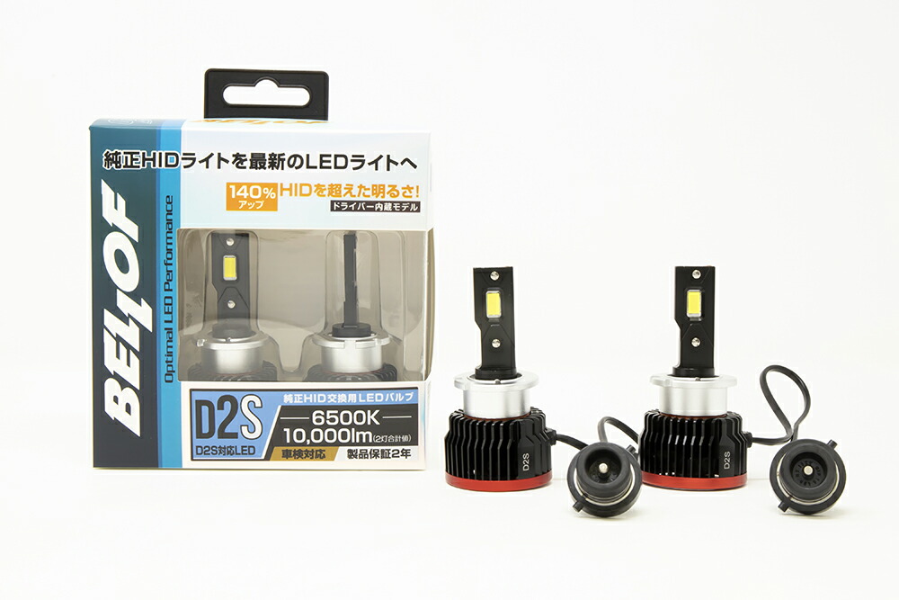 LEDヘッドランプバルブ オプティマル LED パフォーマンス バージョン２ D2S 6500K 商品コード:LEZ102S　BELLOF/ベロフ