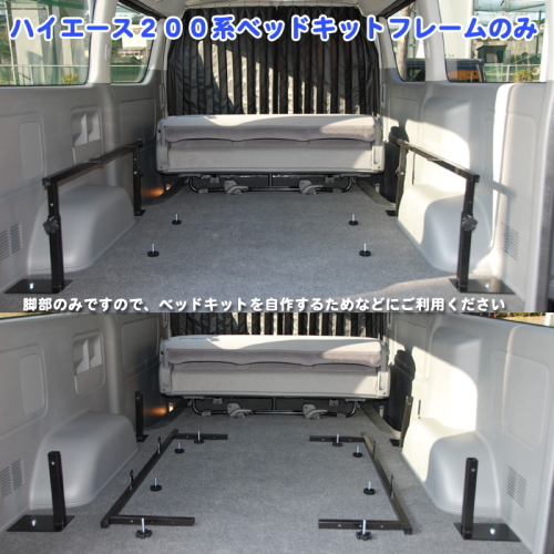 【エアコン屋さん向け】ハイエース車内架台セット（自作品） エアコン屋さん向け】ハイエース車内架台セット（自作品