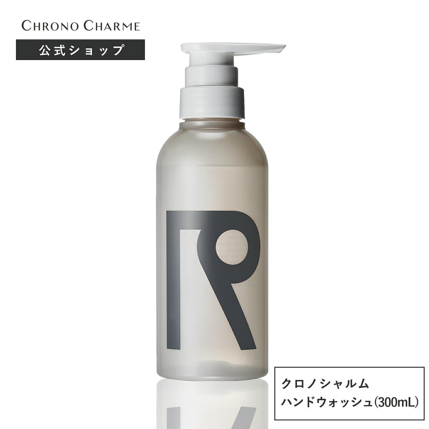 ✨CHRONO CHARME✨ヘア& ボディケアシリーズ✨ 楽天市場】 CHRONO CHARME : CHRONO CHARME