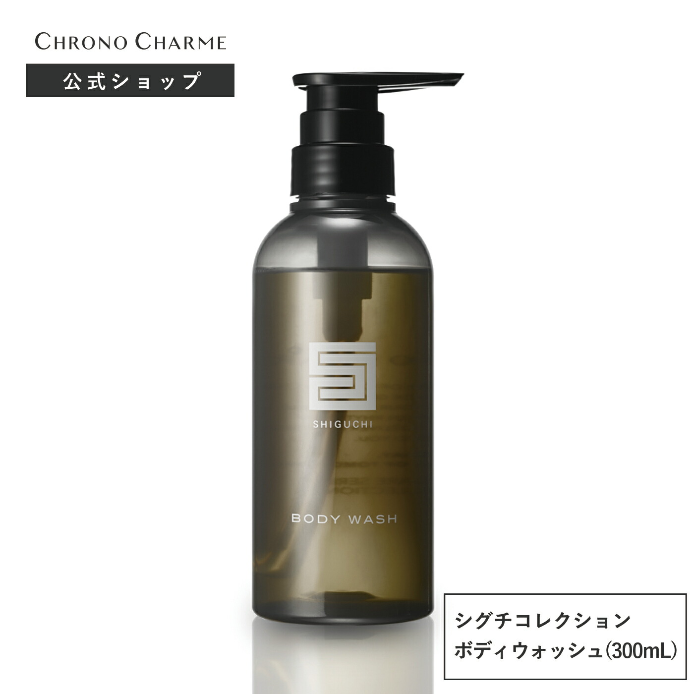 【新品】 リノ クロノシャルム シグチコレクション 3点セット topscbw.jpg