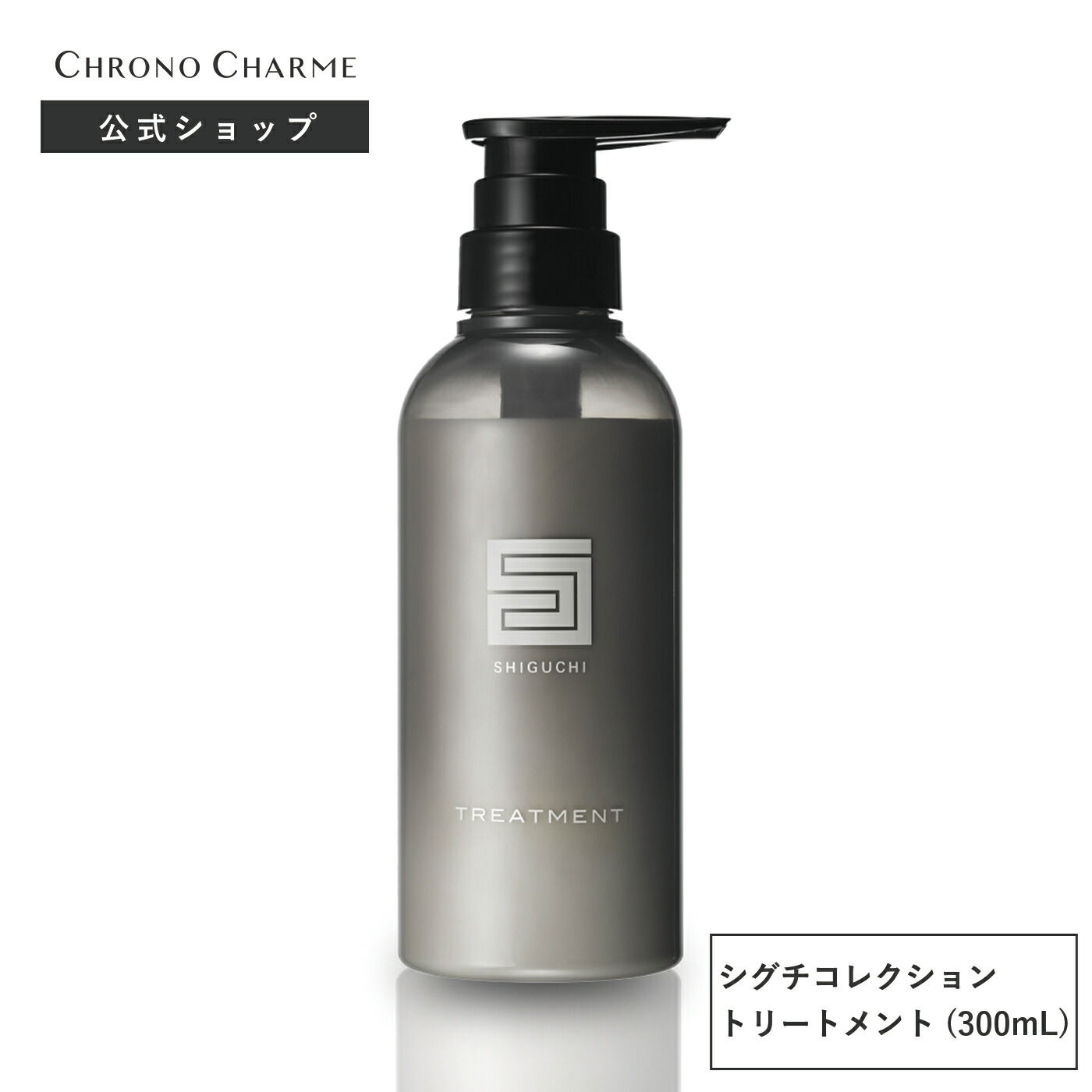 楽天市場】【クロノシャルム シグチコレクション シャンプー