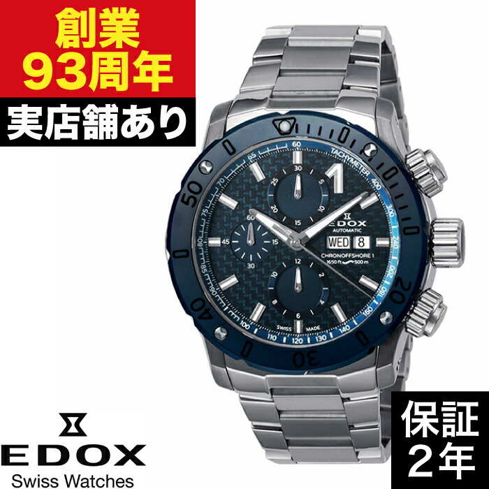01122-3BU3M-BUIN3 クロノオフショア1 クロノグラフオートマチック EDOX エドックス 時計 腕時計