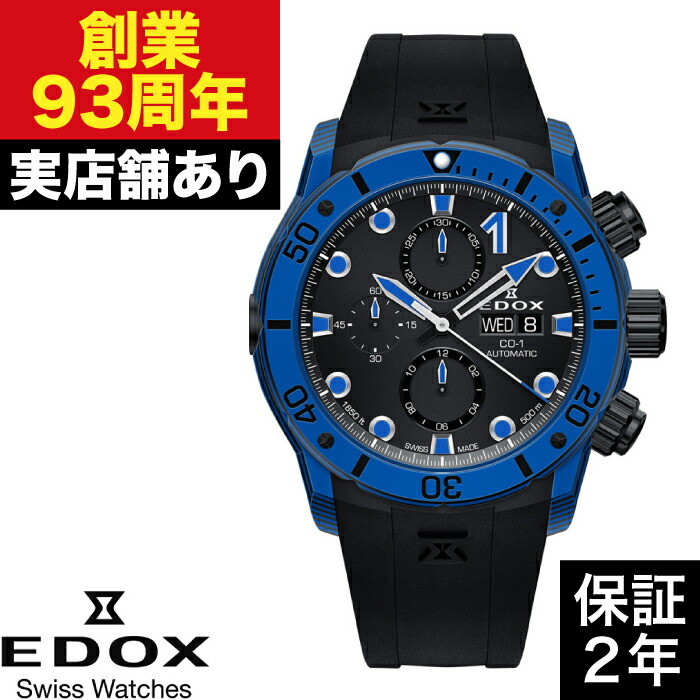 EDOX　腕時計 楽天市場】【ウォッチ】EDOX エドックス クラスワン クロノオフショア