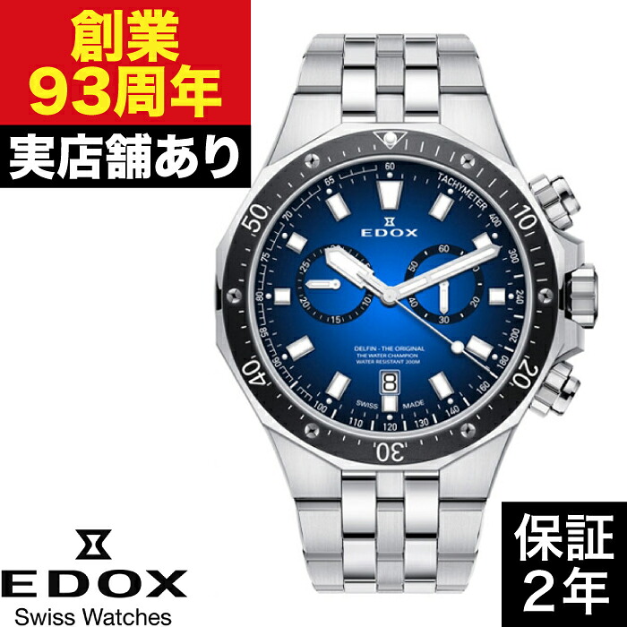 【ポイント10倍！お買い物マラソン4/14(火)20:00～4/17(金)9:59まで】10109-3M-BUIN デルフィン EDOX エドックス 時計 腕時計