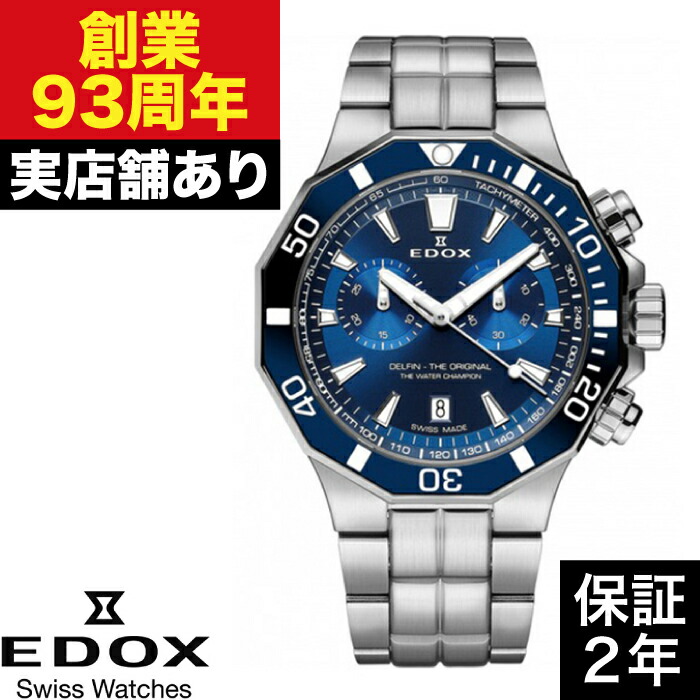 楽天市場】【EDOX】 エドックス 腕時計 メンズ 男性用