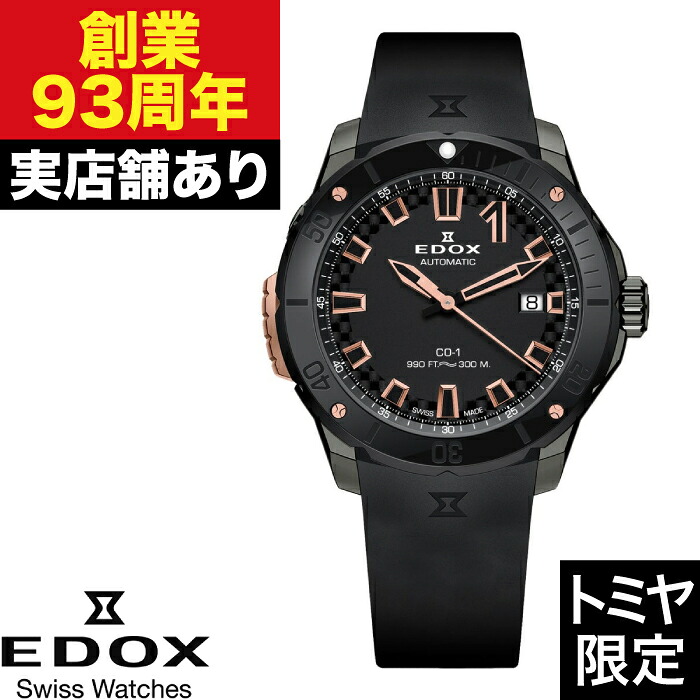 【ポイント10倍!お買い物マラソン7/19(日)20:00~7/26(日)1:59まで】【予約販売】80137-37GNR-CANR クロノオフショア1 ベゼルロック デイト オートマティック EDOX エドックス|クロノファクトリー1038