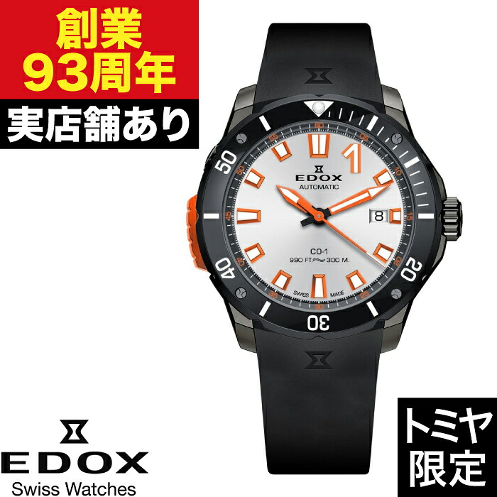 【ポイント10倍!お買い物マラソン7/19(日)20:00~7/26(日)1:59まで】【予約販売】80137-37GNO-AO クロノオフショア1 ベゼルロック デイト オートマティック EDOX エドックス|クロノファクトリー1038