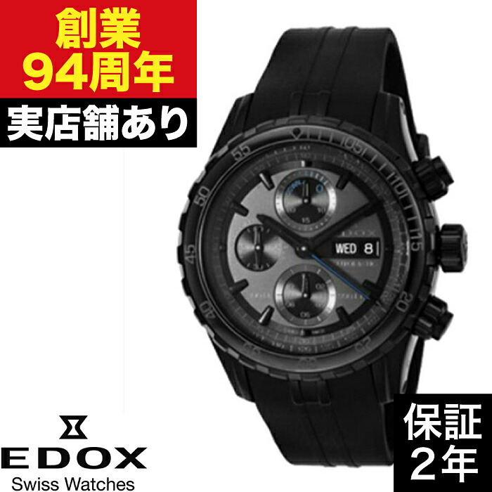 【ポイント10倍!お買い物マラソン7/19(日)20:00~7/26(日)1:59まで】01123-37N3-NIG3 グランドオーシャン クロノグラフ EDOX エドックス|クロノファクトリー1038