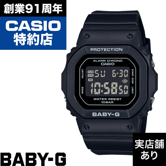GMD-S5610BB-1JF | CASIO