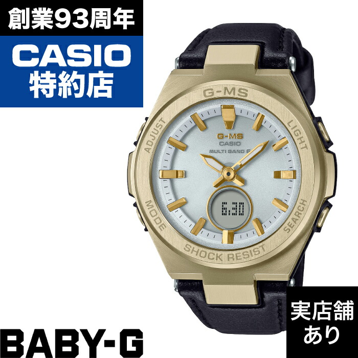 G-MS MSG-W200RL-1AJF BABY-G ベイビーG ベイビージー 時計 腕時計 の商品写真