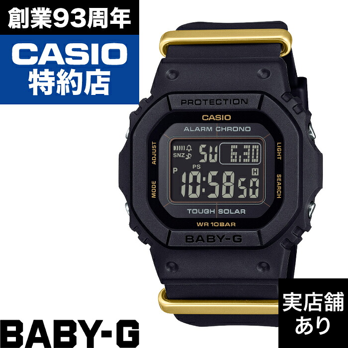 カシオウオッチ50周年記念モデル BGD-565 Series BGD-S565ZE-1JR BABY-G ベイビーG ベイビージー 時計 腕時計