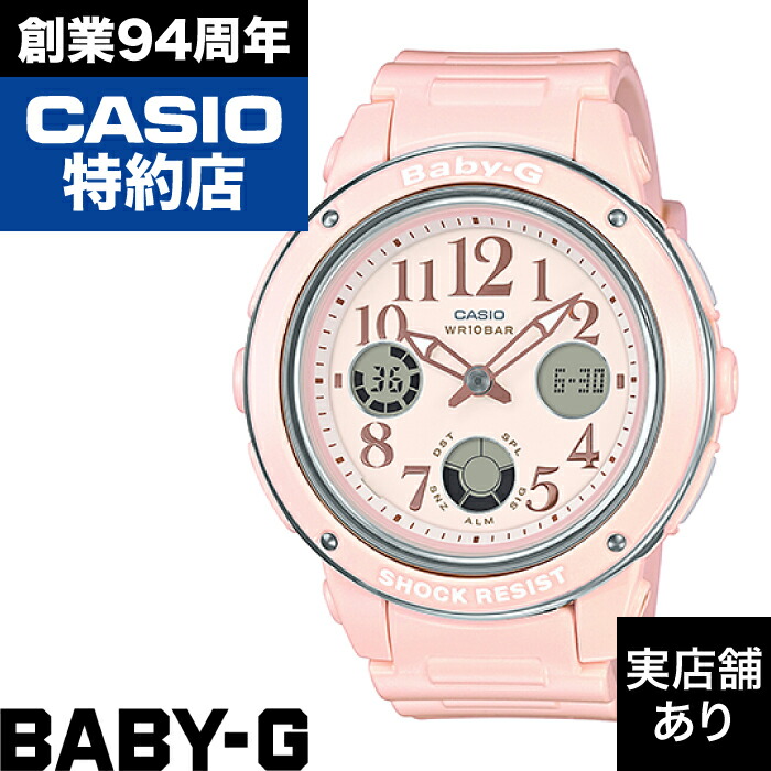 【ポイント10倍!お買い物マラソン7/19(日)20:00~7/26(日)1:59まで】BASIC BGA-150EF-4BJF CASIO カシオ BABY-G ベイビーG ベイビージー|クロノファクトリー1038