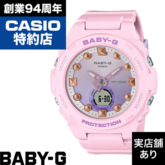 【ポイント10倍!お買い物マラソン7/19(日)20:00~7/26(日)1:59まで】BGA-320 Series BGA-320-4AJF CASIO カシオ BABY-G ベイビーG ベイビージー|クロノファクトリー1038