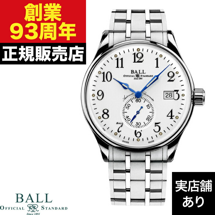 楽天市場】BALL WATCH ボールウォッチ トレインマスター デュアル