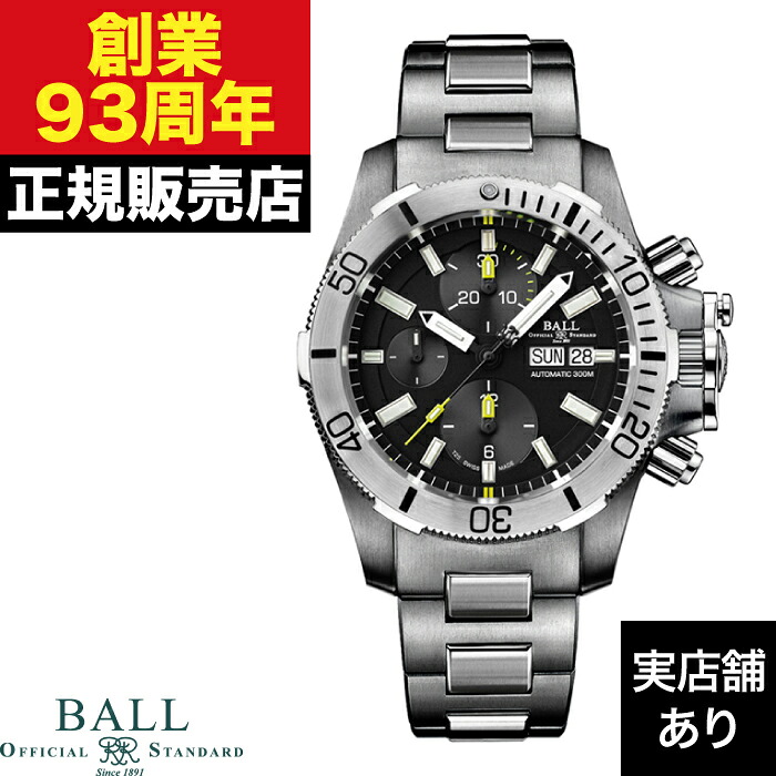 楽天市場】BALL WATCH ボールウォッチ SUBMARINE WARFARE サブマリン