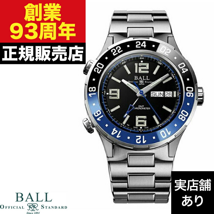 BALL Watch ボールウォッチ Roadmaster ロードマスター MARINE GMT マリンGMT DG3030B-S1CJ-BK 時計 腕時計