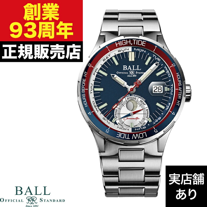 BALL Watch ボールウォッチ Ocean Explorer オーシャン エクスプローラー DM3120C-SCJ-BE 時計 腕時計