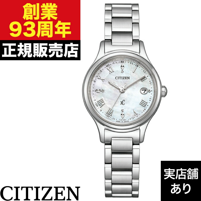 【ポイント10倍！お買い物マラソン4/14(火)20:00～4/17(金)9:59まで】ES9490-52D CITIZEN シチズン XC クロスシー hikari collection 時計 腕時計