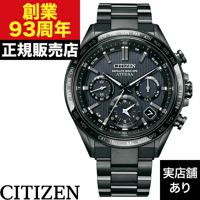 CC4055-65E CITIZEN シチズン ATESSA アテッサ ACT Line/ブラックチタンシリーズ 時計 腕時計