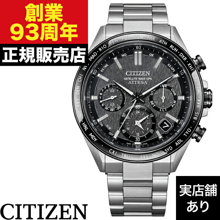 CC4058-67X CITIZEN シチズン ATESSA アテッサ ACT Line 時計 腕時計
