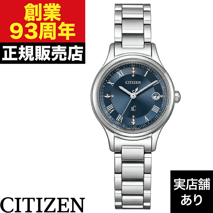 【ポイント10倍！お買い物マラソン4/14(火)20:00～4/17(金)9:59まで】ES9490-61L CITIZEN シチズン XC クロスシー hikari collection 時計 腕時計 57,420円