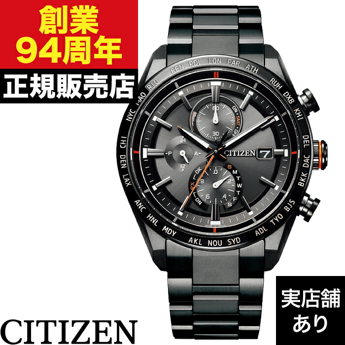 【ポイント10倍!お買い物マラソン7/19(日)20:00~7/26(日)1:59まで】AT8185-62E CITIZEN シチズン ATESSA アテッサ ACT Line/ブラックチタンシリーズ|クロノファクトリー1038