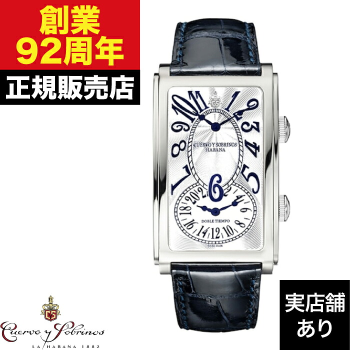 1112-1AM PROMINENTE プロミネンテ DOBLE TIEMPO ダブルテンポ Cuervo y Sobrinos クエルボ・イ・ソブリノス｜クロノファクトリー1038