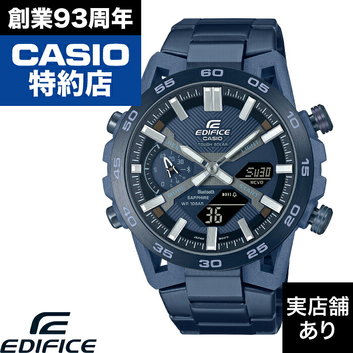 【ポイント10倍！お買い物マラソン4/14(火)20:00～4/17(金)9:59まで】COOL BLUE EDITION EDIFICE SOSPENSIONE ECB-2000YCB-2AJF CASIO カシオ EDIFICE エディフィス 時計 腕時計