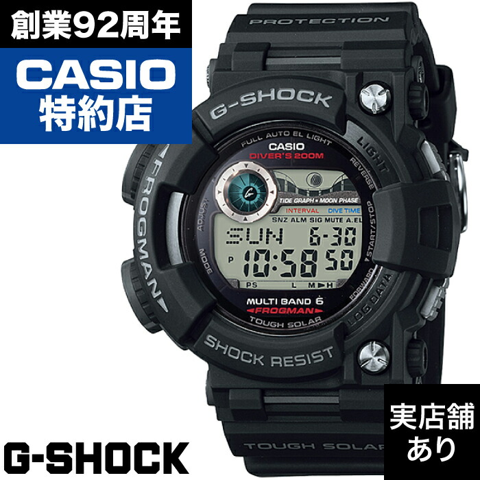 DW8200BK-1 リアルブラックフロッグマン G-SHOCK DW-8200BK-1 フロッグマン リアルブラック レッド液晶 – G-BRIDGES