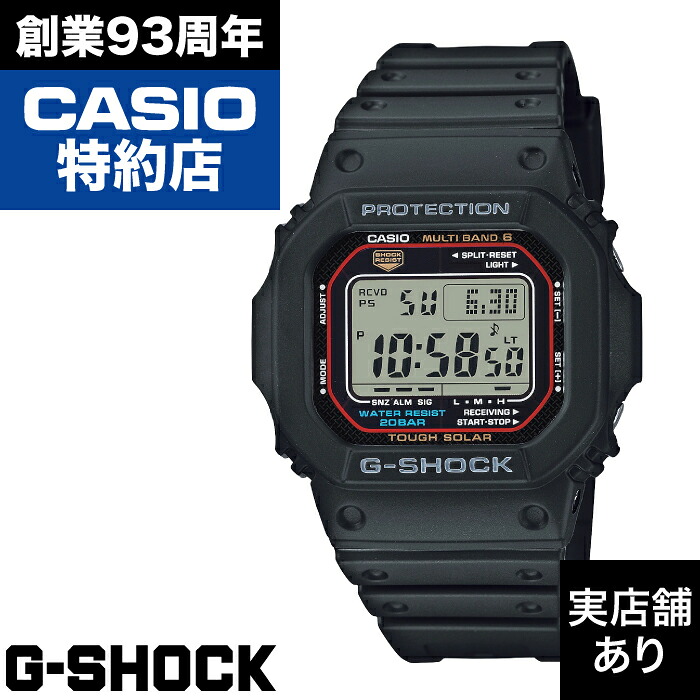 【ポイント10倍！お買い物マラソン7/19(日)20:00～7/26(日)1:59まで】5600 SERIES GW-M5610U-1JF CASIO カシオ G-SHOCK Gショック ジーショック｜クロノファクトリー1038